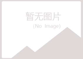 吉安青原晓霜化学有限公司